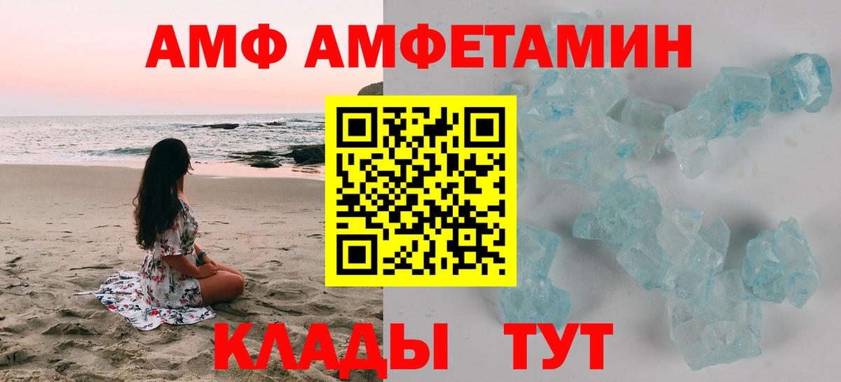 АМФЕТАМИН Розовый  Вход с VPN  Amphetamine  Amphetamine  Тихвин 