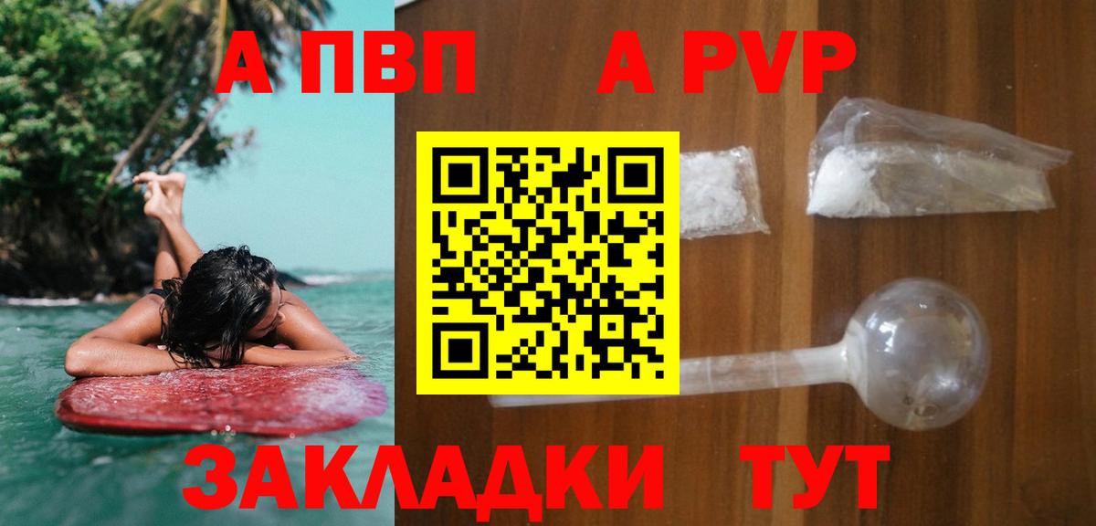 Тихвин  APVP  A PVP СК КРИС  Вход с VPN  Alpha PVP СК КРИС 