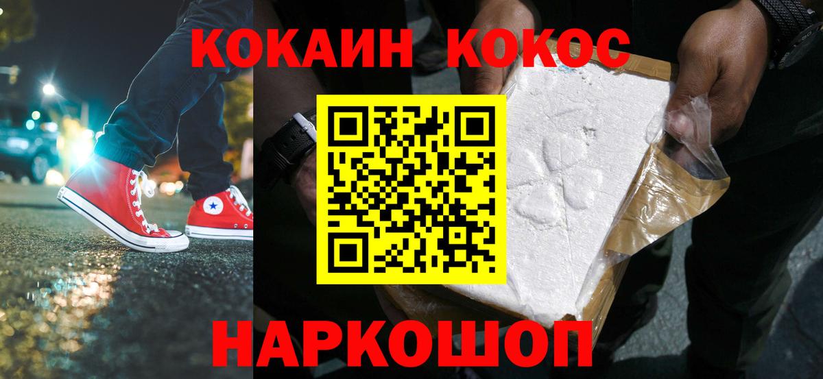 Кокаин Перу Тихвин