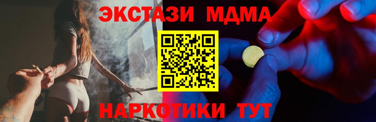 Экстази таблы  ссылка на мегу ссылка  Тихвин  Экстази  Вход с VPN  Ecstasy 250 мг 
