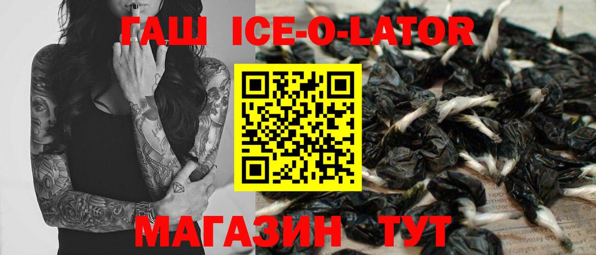Гашиш индика сатива  ГАШ  Вход с VPN  Тихвин  ГАШИШ Изолятор 