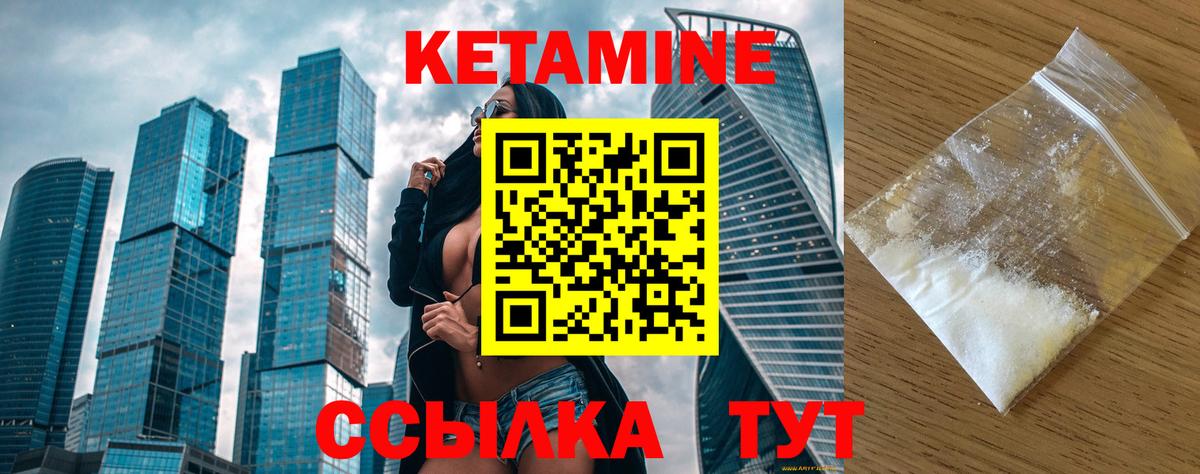Кетамин ketamine  Кетамин VHQ  Вход с VPN  Тихвин 