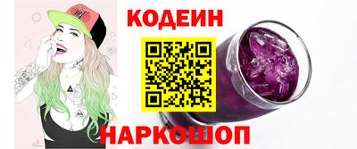 наркотики Обь