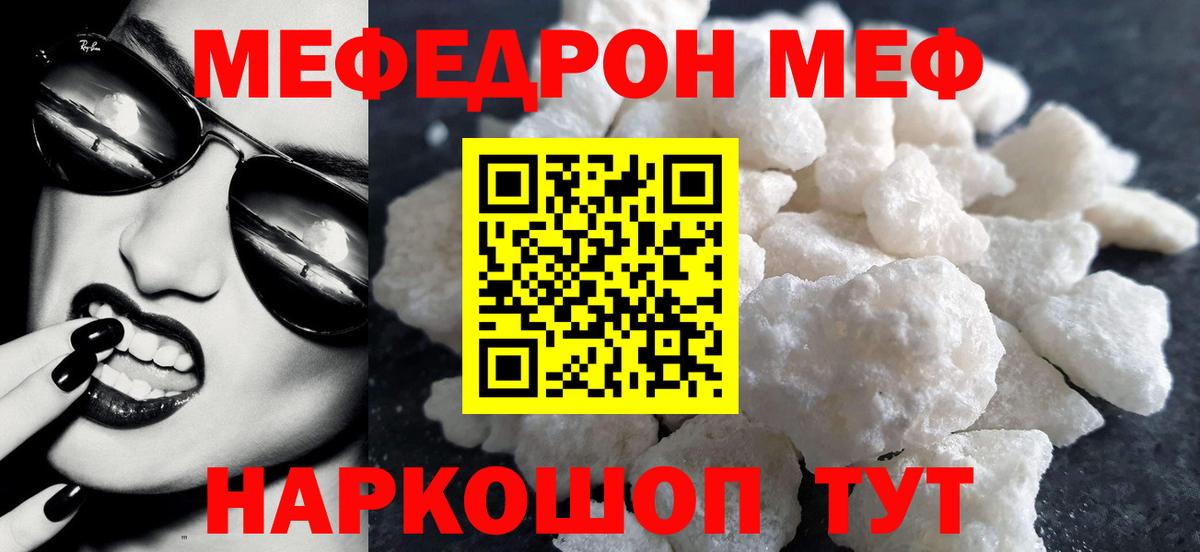 Меф  Мефедрон  Тихвин  купить  сайты  Мефедрон кристаллы  МЯУ-МЯУ мука  Вход с VPN 