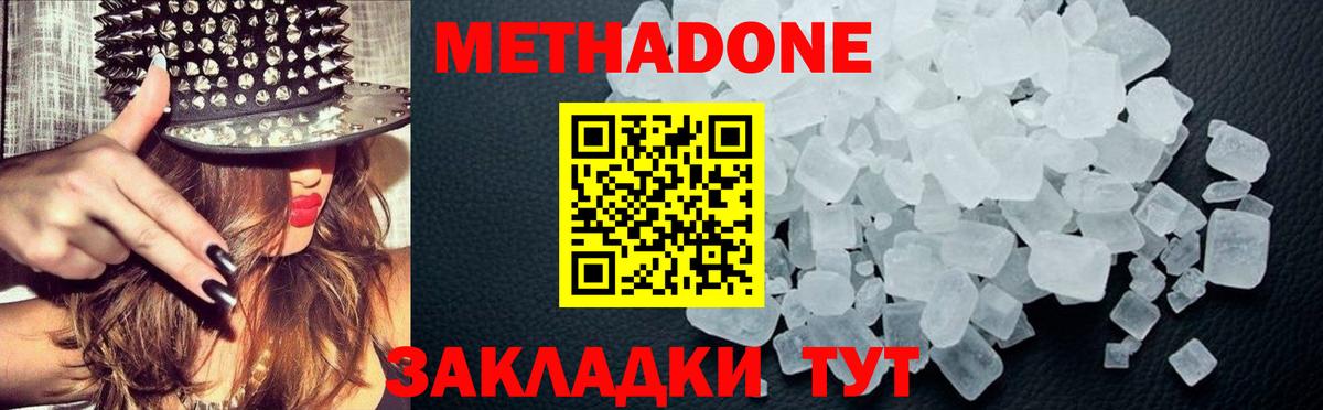 Метадон белоснежный Тихвин