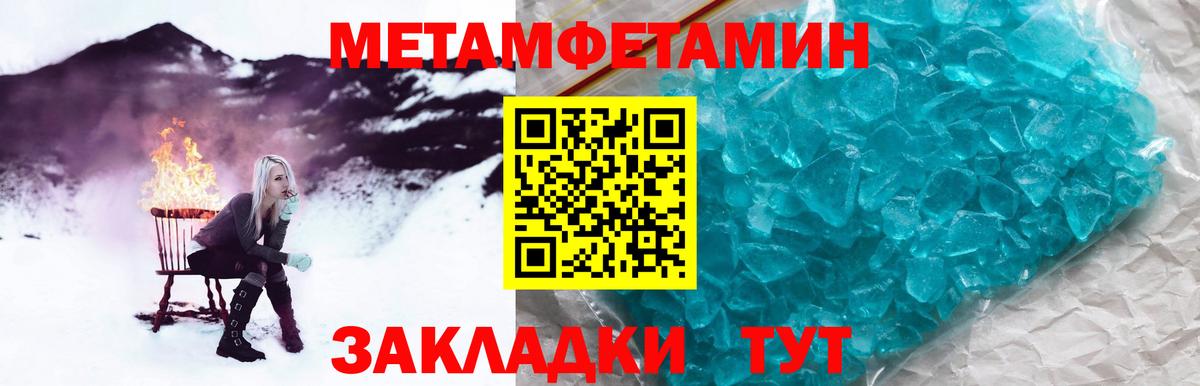 МЕТАМФЕТАМИН мет Тихвин