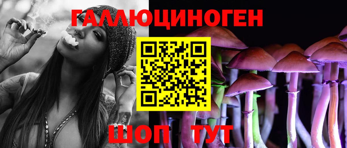 Псилоцибиновые грибы мицелий  Псилоцибиновые грибы мухоморы  Вход с VPN  Тихвин 