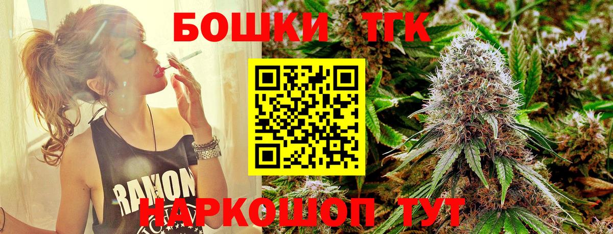 Бошки марихуана тримм  Канабис THC 21%  Тихвин  Канабис White Widow  Вход с VPN 